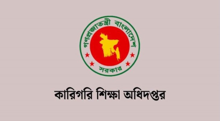 কারিগরি শিক্ষা অধিদপ্তরে ১৯৭ পদে নিয়োগ, আবেদন চলবে ১২ আগস্ট পর্যন্ত